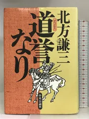 2024年最新】佐々木道誉の人気アイテム - メルカリ