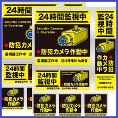 防犯ステッカー 防犯シール 防犯カメラ作動中 令和良品館 防犯カメラステッカー 監視カメラシール 防犯カメラシール 屋外 [耐光/耐水/耐候] 4サイズ 計12枚セット (黄 普通サイズ)