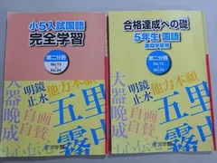 2025年最新】浜学園 小2 テキストの人気アイテム - メルカリ
