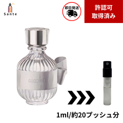 【即日発送】コスメデコルテ キモノリン 1ml 香水