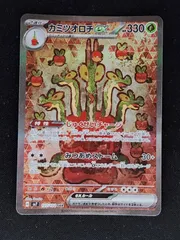 カミツオロチex sar psa10 最新ケース - メルカリ