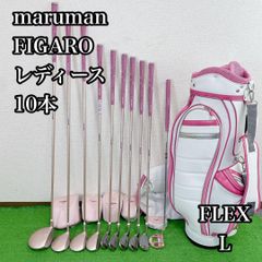 FIGARO maruman レディース 10本 右利き用 ignio FIGARO maruman レディース 10本 右利き用 ignio - メルカリ