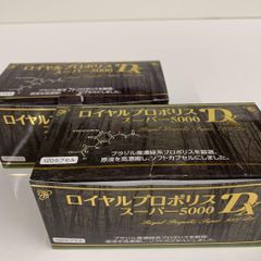 やまだ農園本舗　ロイヤルプロポリス　スーパー5000 DX 120カプセル　2箱