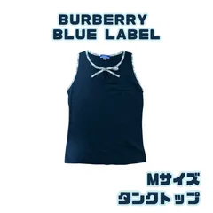 【BURBERRY BLUE LABEL】バーバリーブルーレーベル タンクトップ　Mサイズ