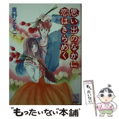 2025年最新】講談社X文庫の人気アイテム - メルカリ 