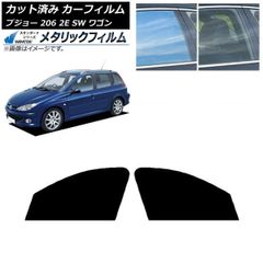 新品純正】プジョー308 ルームミラー 自動防眩タイプPSA MAGNA製 
