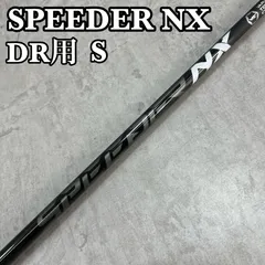 美品　スピーダーN Xシャフト　50S テーラーメイド 新品】スピーダーNXバイオレット シャフト50s テーラーメイド