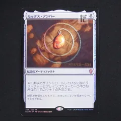 超特価好評MTG　《モックス・アンバー/Mox Amber》　DOM-PRE　日本語 アーティファクト