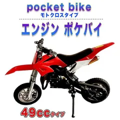2025年最新】ポケバイエンジンの人気アイテム - メルカリ