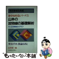 2024年最新】山本 矩一郎の人気アイテム - メルカリ