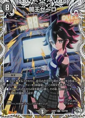 本格構築 ドロマーゼーロ 闇王ゼーロリペア デッキ 新デッキ！？ ドロマー闇王ゼーロ解説｜kaisora