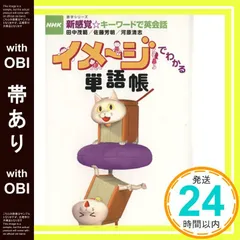 2025年最新】中古 新感覚 キーワードで英会話の人気アイテム - メルカリ