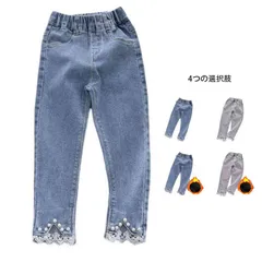 デニムパンツ キッズ 春秋 ロングパンツ レースパンツ ストレートパンツ ウエストゴム デニム ボトムス スタイル ロング丈 子供服 ジュニア 無地 シンプル カジュアル ストレッチ 送料無料#ljt0206