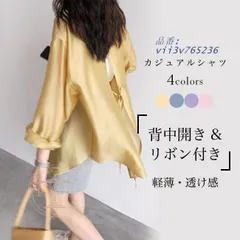 背中開き 長袖シャツ カジュアル レディース シアーシャツ 薄手 透け カジュアルシャツ シャツ レイヤードコーデ オーバーサイズ ライトアウター  vii3v765236