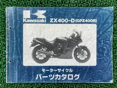 2026年最新】GPZ400R サービスマニュアルの人気アイテム - メルカリ