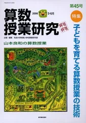 2024年最新】算数研究の人気アイテム - メルカリ