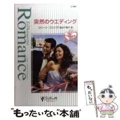 【中古】 ビーナスの野望/ハーパーコリンズ・ジャパン/コリーン・コリンズ 楽天市場】ビーナスの野望の通販