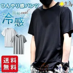 2024年最新】冷感アクティブストレッチ半袖Tシャツの人気アイテム