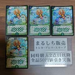 闘匠メサイヤ Amazon.co.jp: デュエルマスターズ DM14-S09-S 《闘匠メサイヤ
