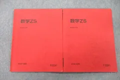 駿台 22年度 数学ZS 前期 §2 板書 光田・五藤・吉原 2025年最新】光田_義の人気アイテム - メルカリ