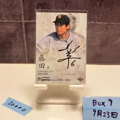 2025年最新】藤田平の人気アイテム - メルカリ