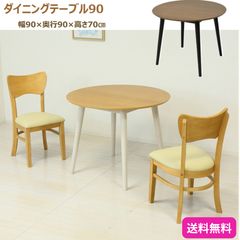 オーダーメイド 円形ダイニングテーブルセット 椅子4脚＋maruni 椅子2