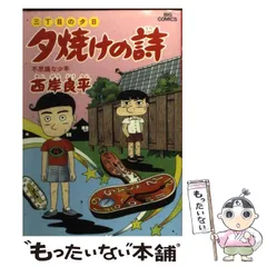 2025年最新】夕焼けの詩の人気アイテム - メルカリ