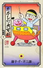 キテレツ大百科当時物!ティッシュ未開封!激レア!入手困難! キテレツ大百科当時物!ティッシュ未開封!激レア!入手困難! Yahoo