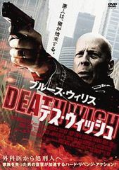 デス・ウィッシュ('18米) 初回限定仕様 Blu-ray 廃盤•希少】デス・ウィッシュ('18米) 初回限定仕様 Blu-ray - メルカリ