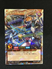 遊戯王ラッシュデュエル　砕光のエスパレイド【オーバーラッシュレア】