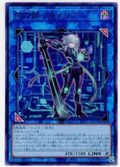 遊戯王　閃刀姫　高レアリティ　デッキ　全てシークレット　おまけカメリア 遊戯王 閃刀姫 高レアリティ デッキ 全てシークレット おまけ