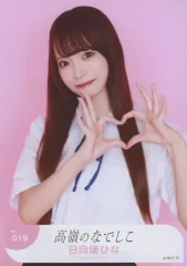 高嶺のなでしこ　ポストカード　日向端ひな　　直筆サイン入り 日向端ひな 直筆 サイン 生写真 高嶺のなでしこ 僕は君になれ