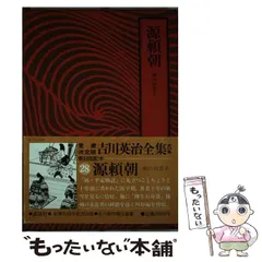吉川英治全集 まとめて 講談社 初版 吉川英治全集 特装版 全57冊揃(吉川英治) / 長島書店 / 古本