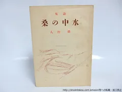 2025年最新】耕治人の人気アイテム - メルカリ