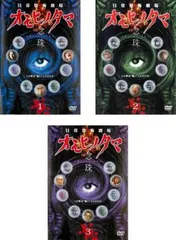 日常劇場 オモヒノタマ 念珠 DVD-BOX wwzq1cm