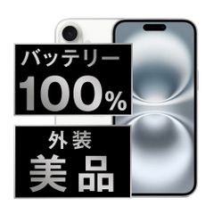 バッテリー100% 【中古】 iPhone16 Plus 128GB ホワイト SIMフリー 本体 Aランク スマホ アイフォン アップル apple 【送料無料】 ip16plmtm2788aのサムネイル