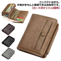 大容量 小さい財布 メンズ ウォレット 三つ折り 小銭入れ お札折らない 札入れ レトロ ボタン留め 財布 カードたくさん入る 使いやすい カード入れ ビジネス フォーマル ミニ財布 コンパクト 三つ#welle561462