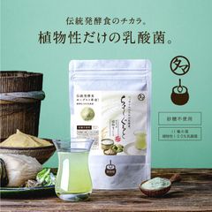 【公式】美粉屋 ちょーぐると ななつの植物食ブレンド 100g  タマチャンショップ