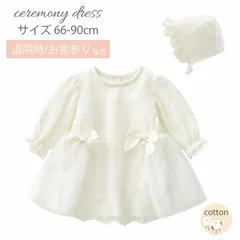 セレモニードレス 上品な刺繍 女の子 子供ドレス お宮参り 退院 結婚式 女  白 刺繍 春 夏 秋 フォーマル 出産祝い 子供服 長袖 xzzhang171