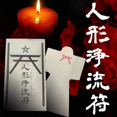 2024年最新】絶縁符の人気アイテム - メルカリ