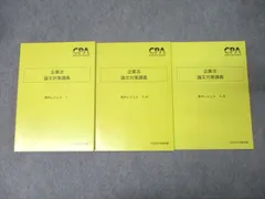 2025年最新】企業法 青木レジュメの人気アイテム - メルカリ