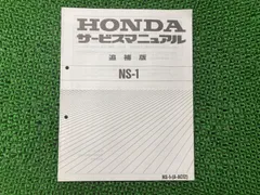 2025年最新】サービスマニュアル ns-1の人気アイテム - メルカリ