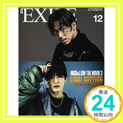 2025年最新】月刊 exileの人気アイテム - メルカリ