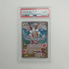 マギアナ CP5 psa10 幻·伝説ドリームキラコレクション 031/036 マギアナ(CP){鋼}〈031/036〉[CP5] – 晴れる屋2