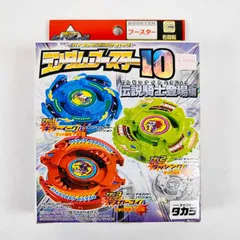 ハスブロ海外版 ベイブレード シーボーグ2 スペシャルバージョン 新品未開封 ㊸【絶版】ベイブレード 引退品 A-40 シーボーグ2 未開封品