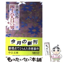 2025年最新】大仏次郎の人気アイテム - メルカリ