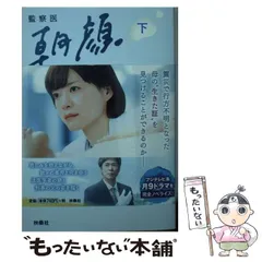 2026年最新】東医雑録の人気アイテム - メルカリ