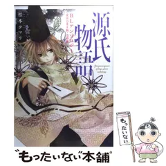 2025年最新】源氏恋絵巻の人気アイテム - メルカリ