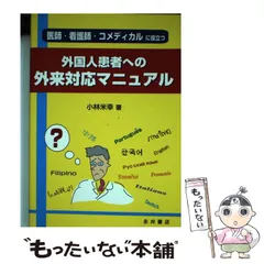 【中古】 愛をあげたい 小さな町の国際クリニックから/フェアフィールド/小林米幸 中古】 愛をあげたい 小さな町の国際クリニックから/フェア