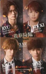 【中古】前売鑑賞券 [未使用/単品] 川村壱馬(京極竜)＆吉野北人(天堂光輝)＆藤原樹(日浦海司)＆長谷川慎(小田島陸) ムビチケカード全国共通前売券1500円 「映画 貴族降臨 -PRINCE OF LEGEND-」 THE RAMPAGE LIVE TOU